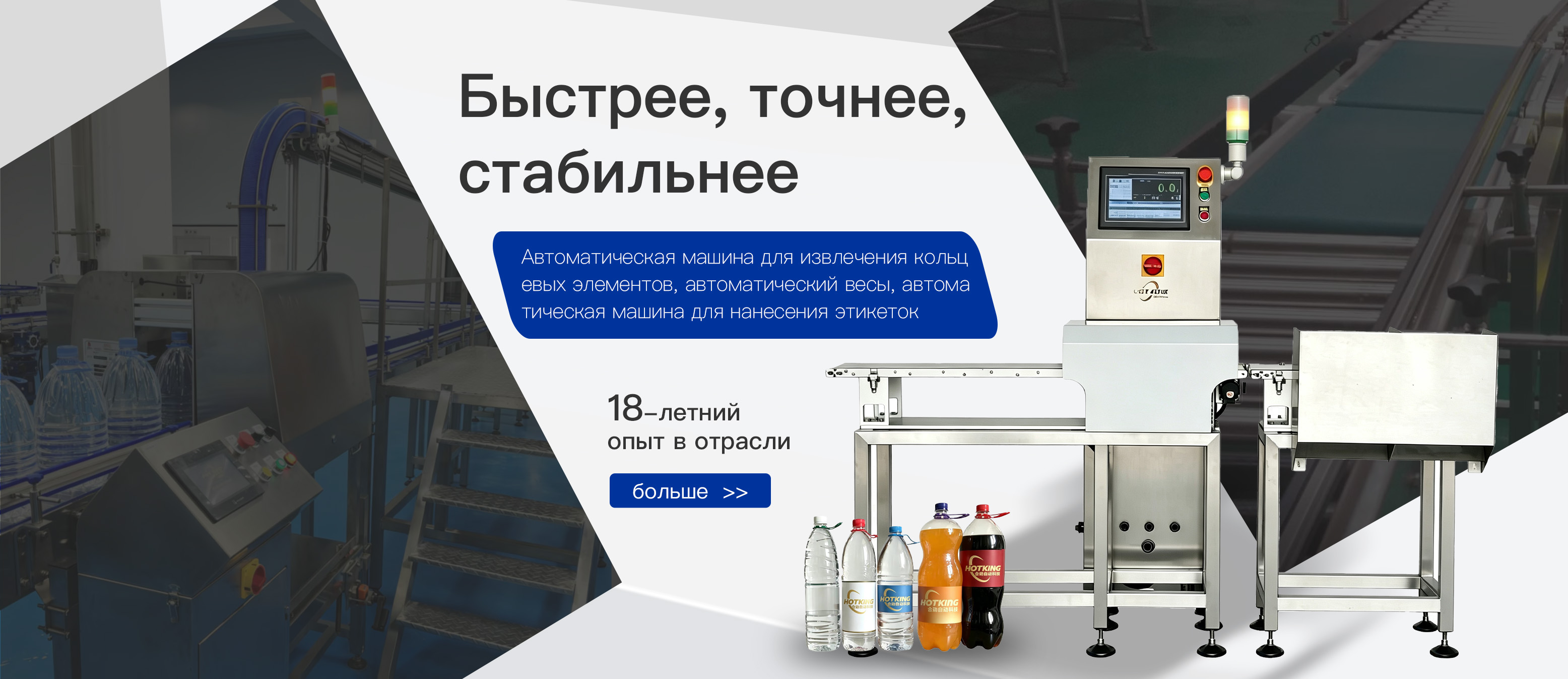Куньшань Хэцзинь Автоматизированная Технологическая Компания [Официальный сайт]