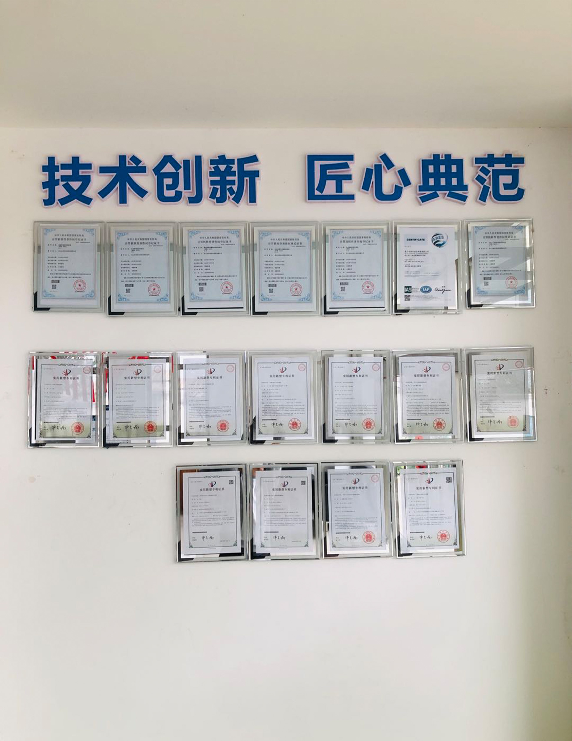 资质认证