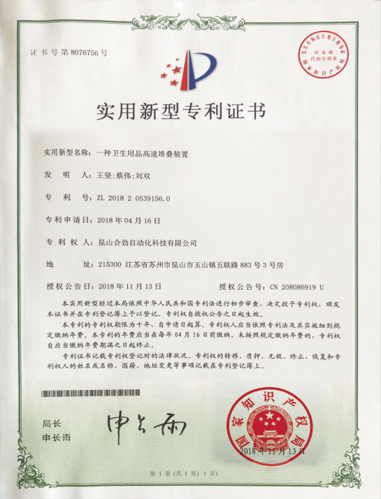 专利证书