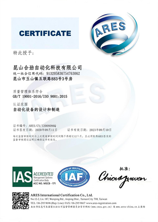 ISO9001