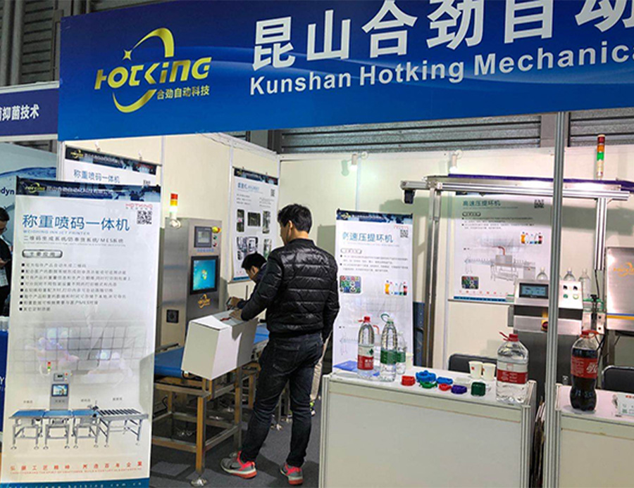 2019饮料工业展
