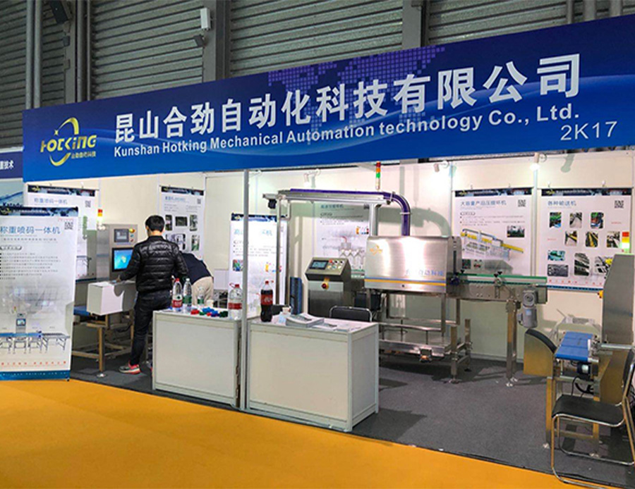 2019饮料工业展